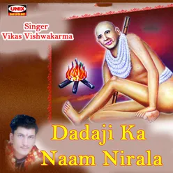 Dadaji Ka Naam Nirala