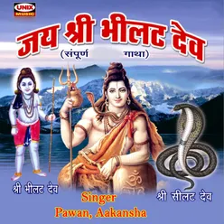 Jay Shree Bhilat Dev- Sampurn Gatha