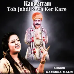 Kanwarram Toh Jehdi Seva Ker Kare