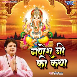 Ganesh Ji Ki Katha