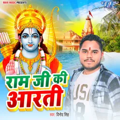 Ram Ji Ki Aarti