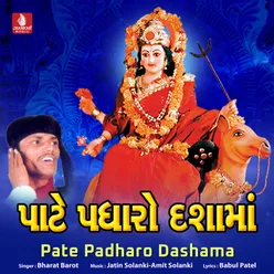 Pate Padharo Dashama