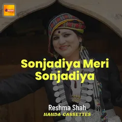 Sonjadiya Meri Sonjadiya