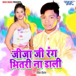 Jija Ji Rang Bhitari Na Daali