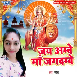 Jai Ambey Maa Jagdambe