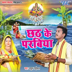 Chhath Ke Parabiya