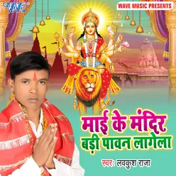 Mai Ke Mandir Bari Pawan Lagela