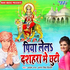 Piya Lela Dashara Me Chhuti