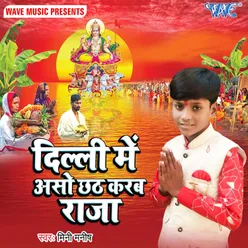 Dilli Me Aso Chhath Karab Raja