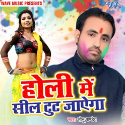 Holi Me Jawani Tera Seel Ho Jayega