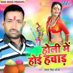 Bhangiya Hamse Na Pisay