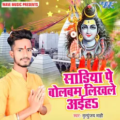 Jaieb Asho Devgharwa