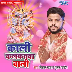 Kali Kalkatwa Wali