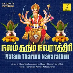 Naan Oru Vilaiyattu