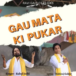 Gau Mata Ki Pukar