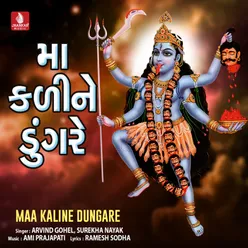 Maa Kaline Dungare