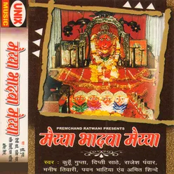 Jagdamba Mari Bhadwa Maa