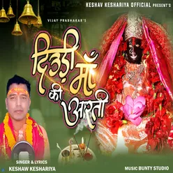 Diudi Maa Ki Arti