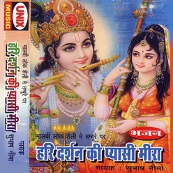 Hari Darshan Ko Pyasi Meera