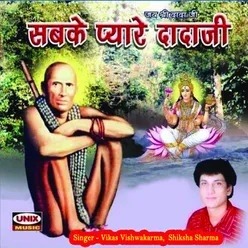 Shri Dadaji Dhuniwale Bhajte