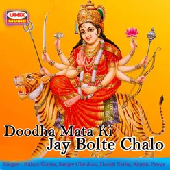 Jay Jay Doodha Mata (Aarti)