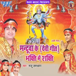 Singh Sawari Maiya