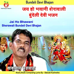 Jai Ho Bhawani Sherawali Bundeli Devi Bhajan
