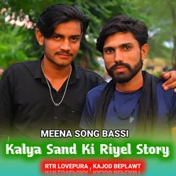 Kalya Sand Ki Riyel Story