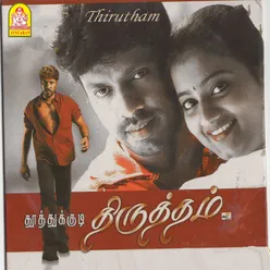 Thirutham Theme