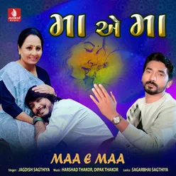 Maa E Maa