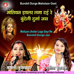 Motiyan Jhalar Laga Dayi Re Bundeli Durga Jas