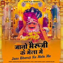 Jano Bheruji Ke Mela Me