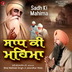 Sadh Ki Mahima