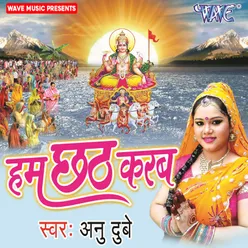 Hum Chhath Karab