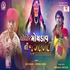 Ghoghor Moydav Ni Jugalbandi Full Track