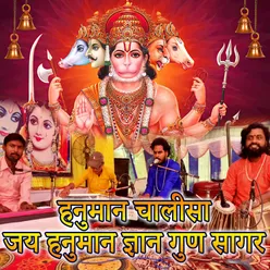 Hanumaan Chalisa Jay Hanuman Gyan Gun Sagar