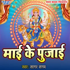 Mata Rani Ke Dhyan Dharih