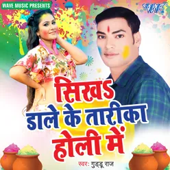 Lahanga Me Mor Chhapal