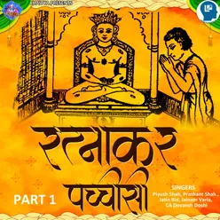 Ratnakar Pachisi Part 1
