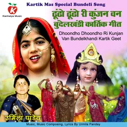 Dhoondho Dhoondho Ri Kunjan Van Bundelkhandi Kartik Geet