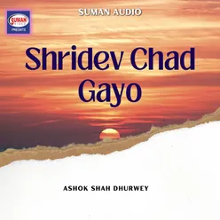 Shridev Chad Gayo