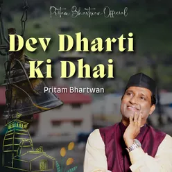 Dev Dharti Ki Dhai