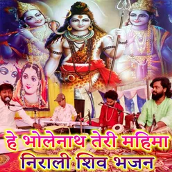 He Bholenath Teri Mahima Mirali Shiv Bhajan