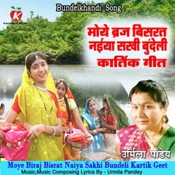 Moye Biraj Bisrat Naiya Sakhi Bundeli Kartik Geet