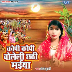 Kopi Kopi Boleli Chhathi Maiya