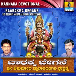 Apathbandhava Mallari