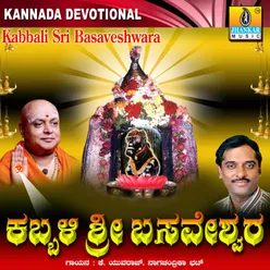 Sharanu Sri Basavesha