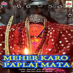 Maa Paplaj Ki Katha Sunao