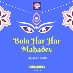 Bola Har Har Mahadev