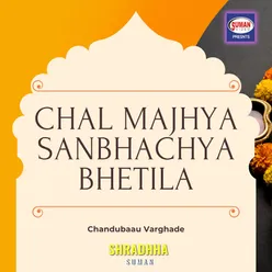 Chal Majhya Sanbhachya Bhetila